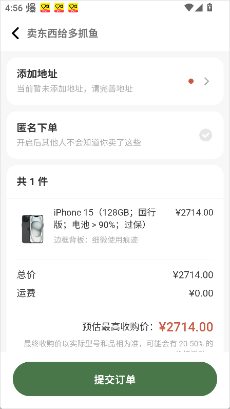 多抓鱼二手书店app最新版