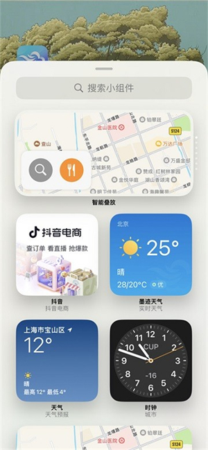 墨迹天气精准版