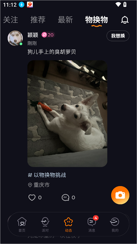 微热聊天