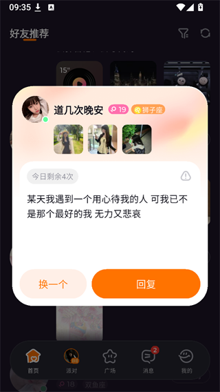 微热聊天