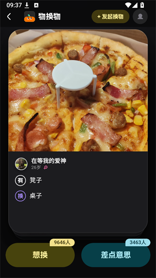 微热聊天