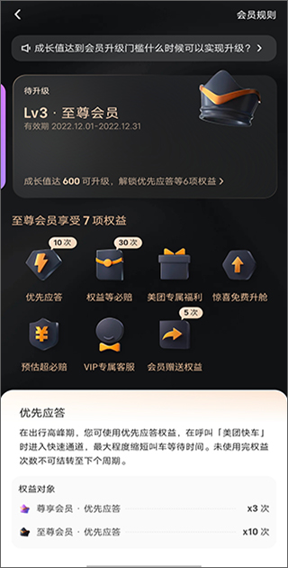 美团打车手机版