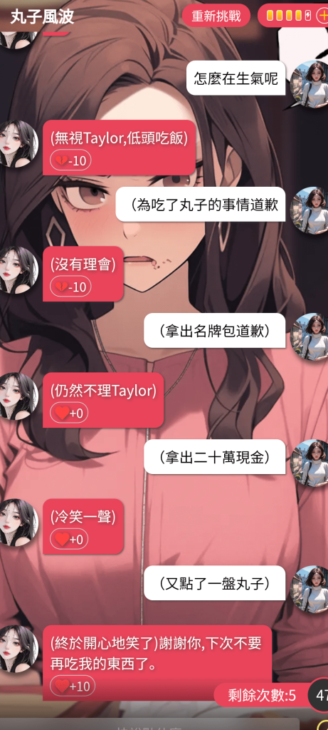 Flirtease