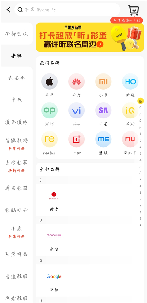 爱回收app质检客户端
