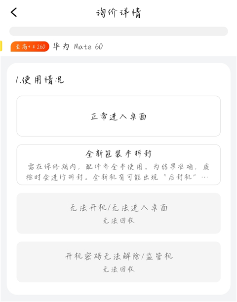 爱回收app质检客户端