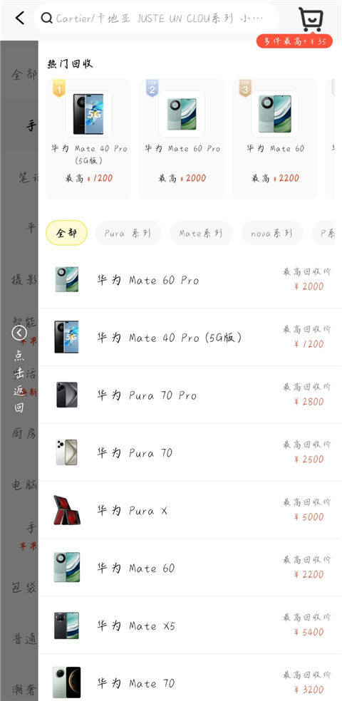 爱回收app质检客户端