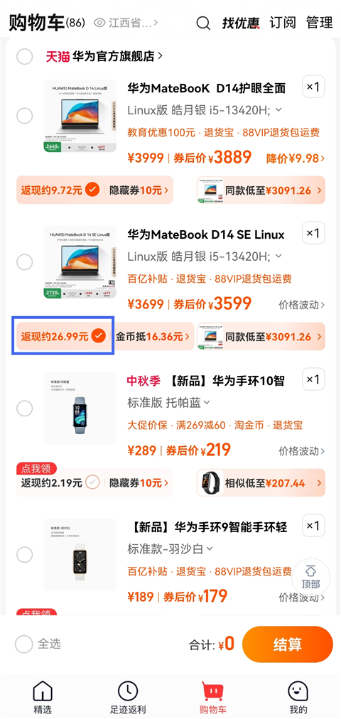 一淘app