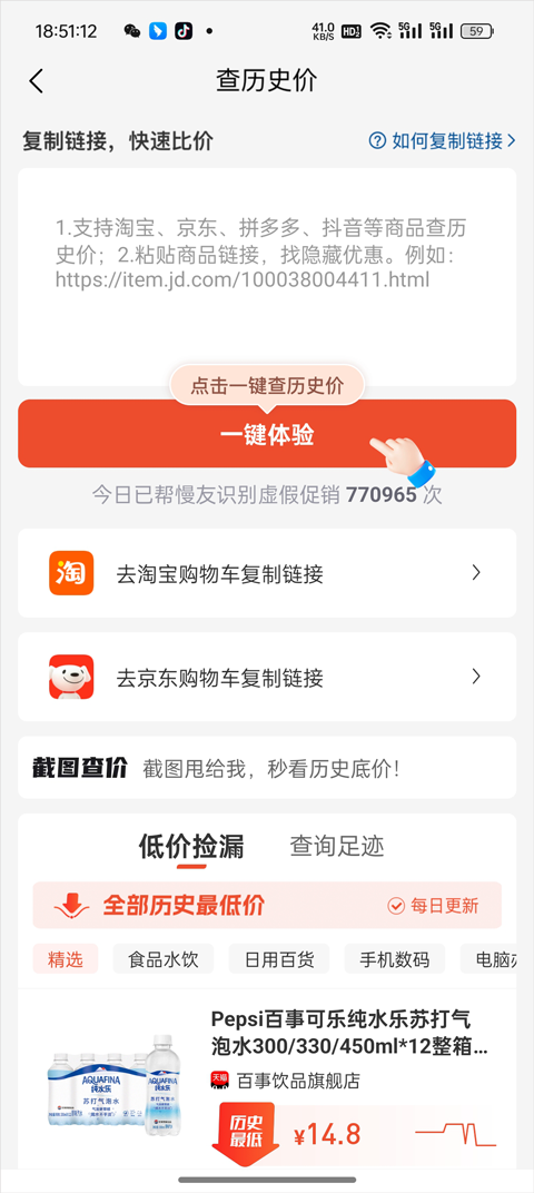 慢慢买