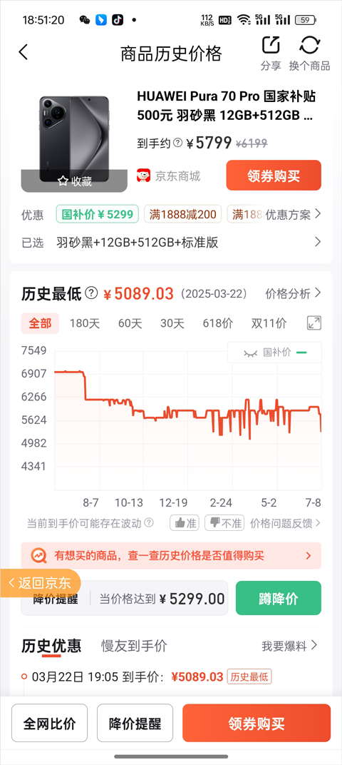 慢慢买