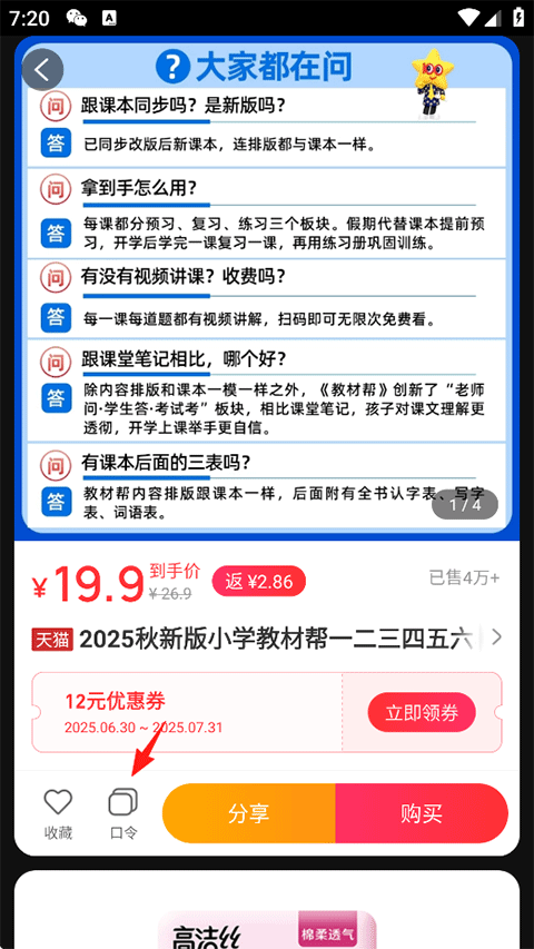 花生日记