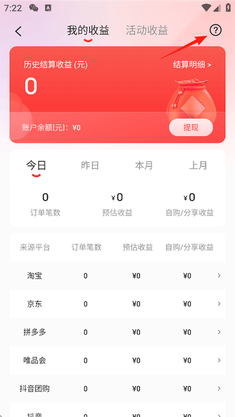 花生日记
