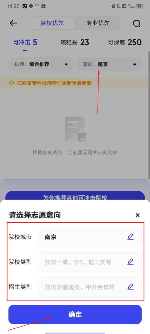 夸克高考