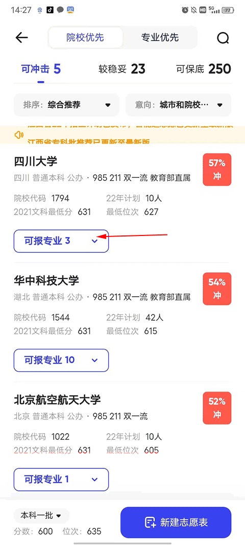 夸克高考