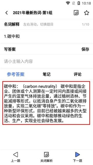 翻硕百科蜜题