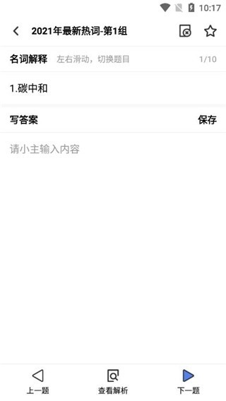 翻硕百科蜜题