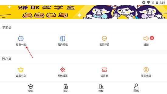 翻硕百科蜜题
