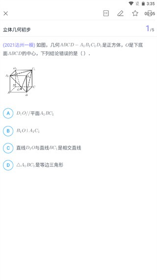 猿题库app