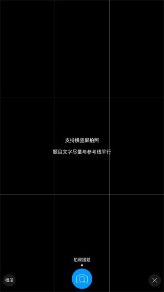 猿题库app