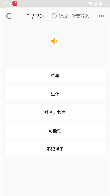 考满分词汇