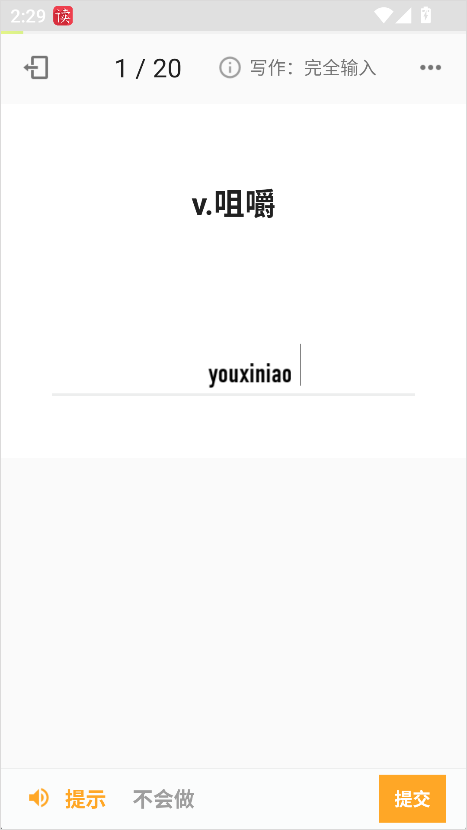 考满分词汇
