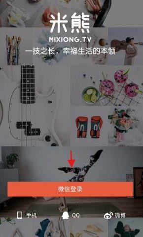米熊