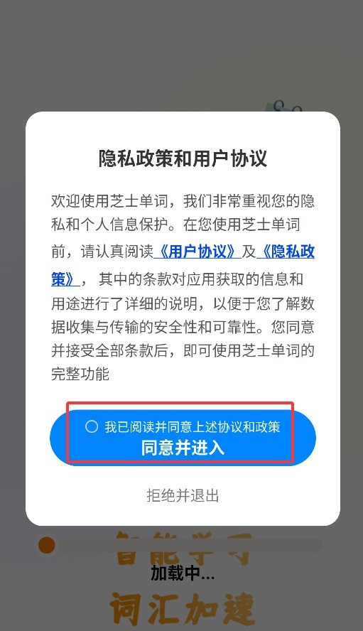 芝士单词纯净版