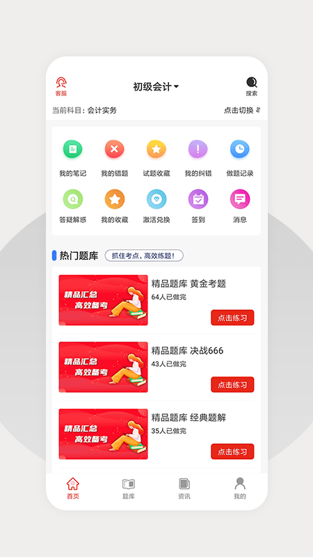 巨木网校
