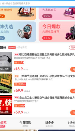 白白优选