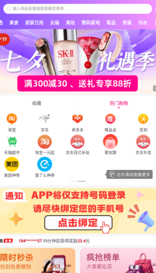 白白优选