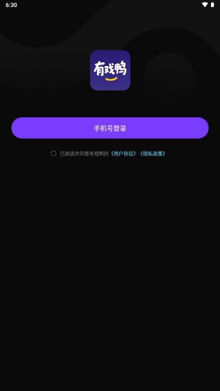 有戏鸭
