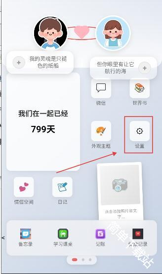 佳景小手机