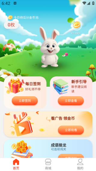 派对云兔