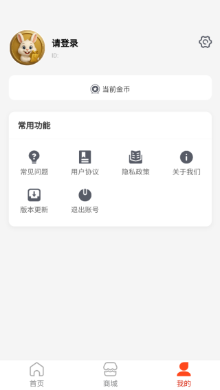 派对云兔