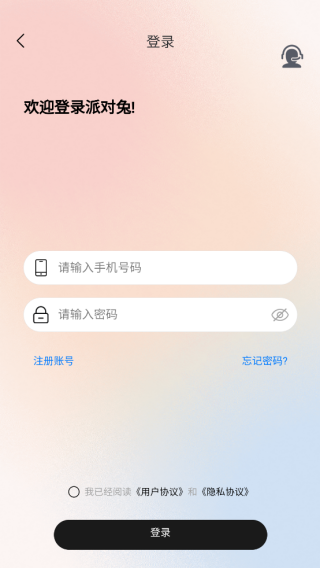 派对云兔