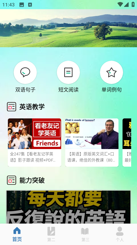 朗文词典