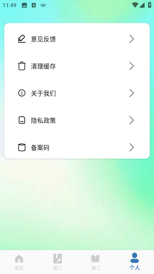 朗文词典