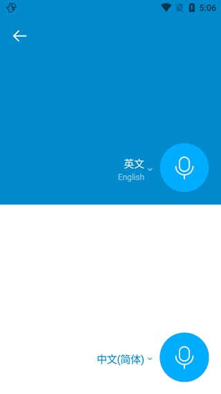 Papago翻译软件
