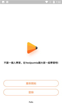 yeolpumta