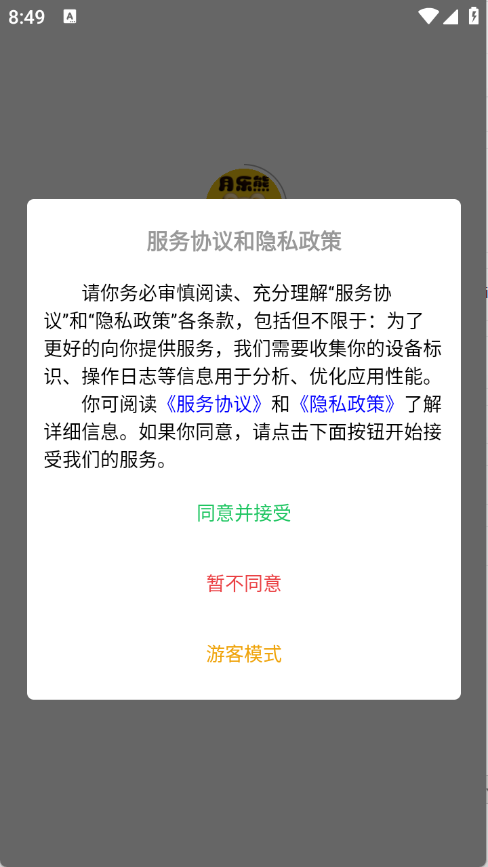 月乐熊代售