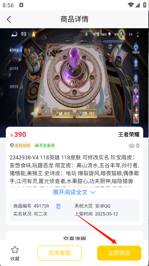 月乐熊代售