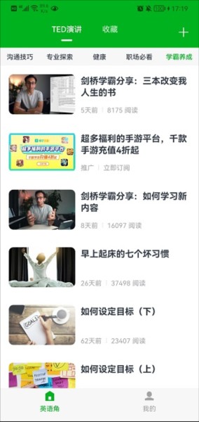 6分钟英语图片