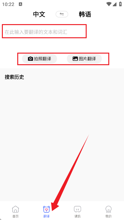 韩语GO学习背单词