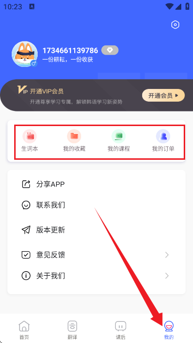 韩语GO学习背单词