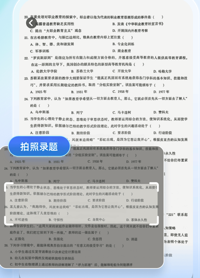 考试宝典AI版