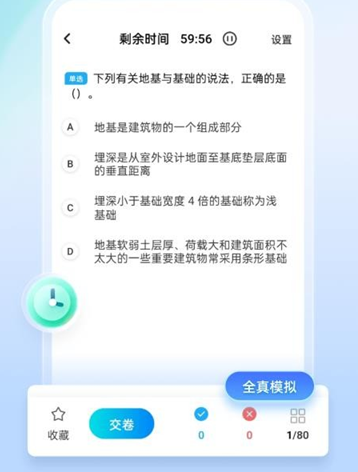 考试宝典AI版