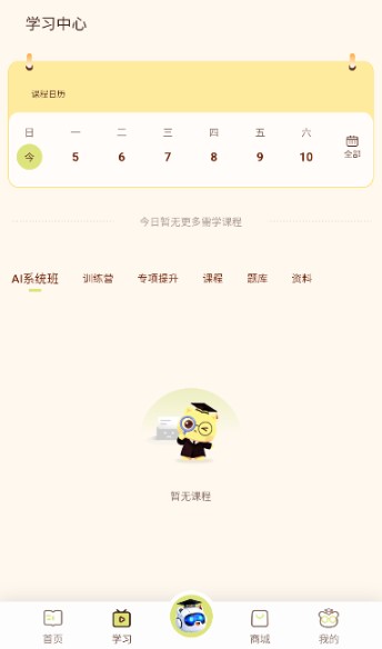 上岸熊APP最新版下载