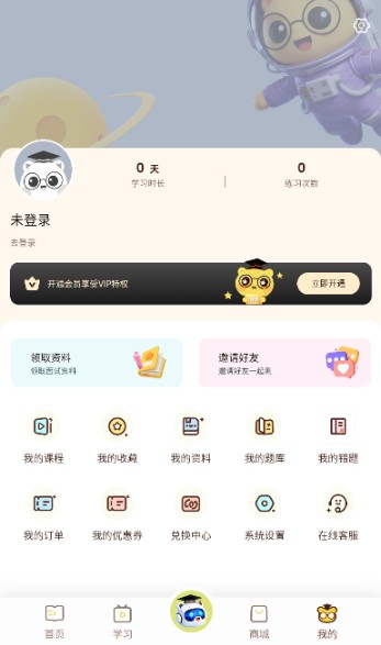 上岸熊APP最新版下载