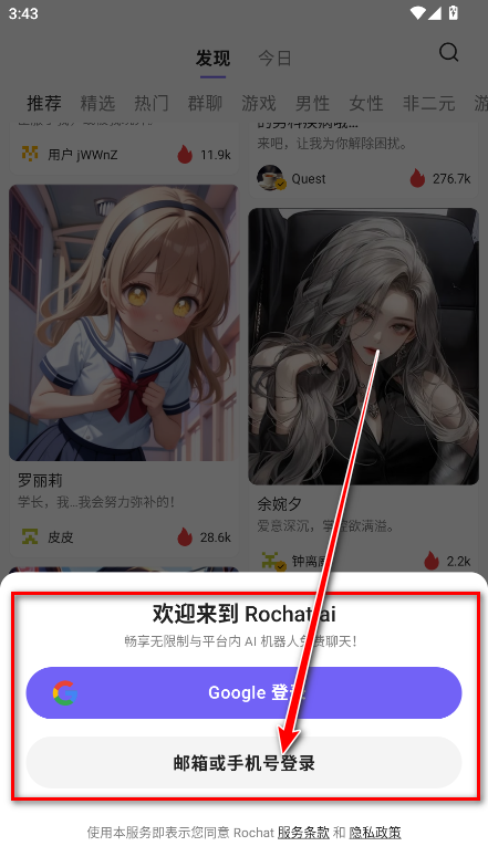 Rochat