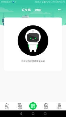 许昌公交
