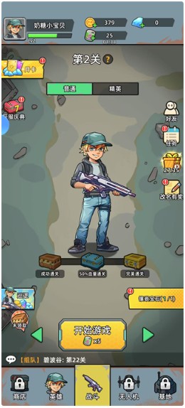 决战狙击战场